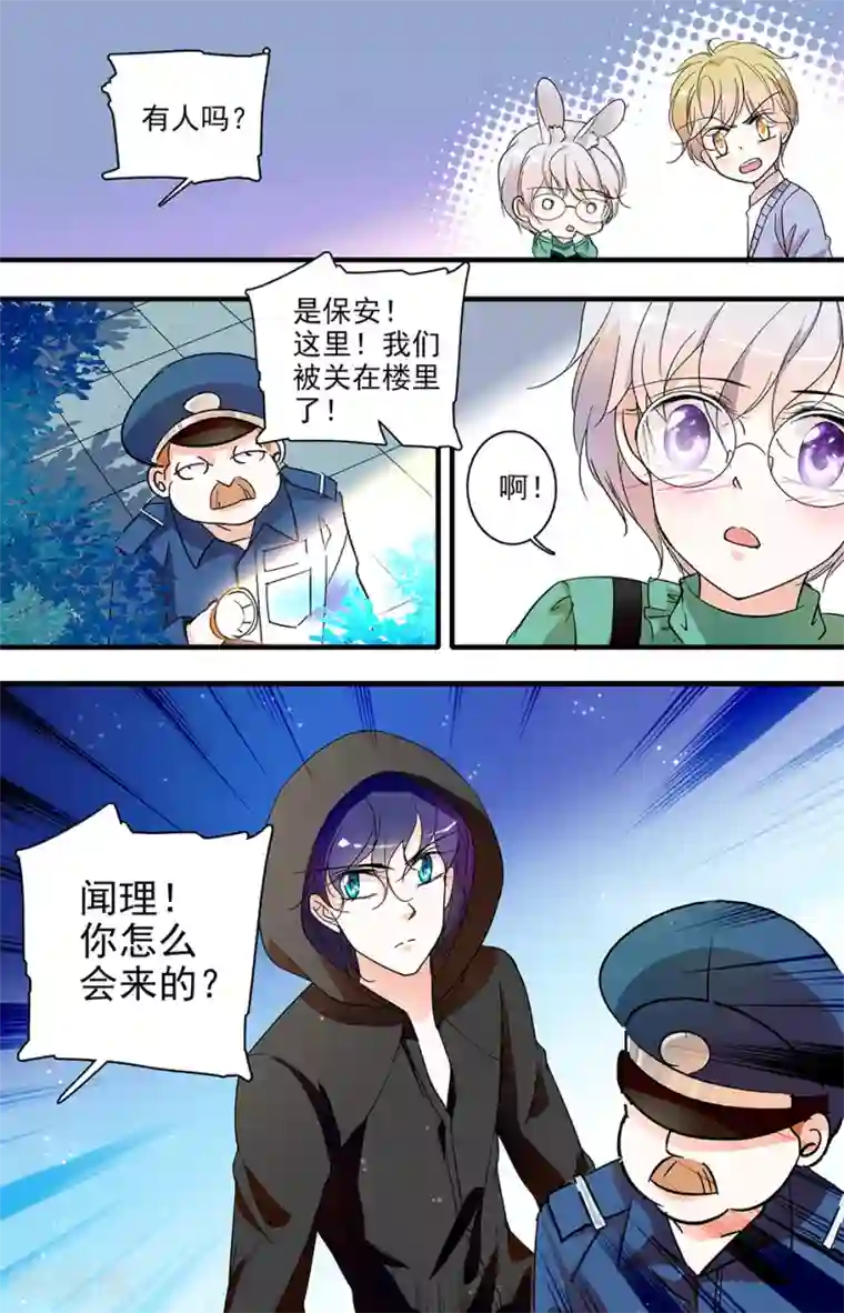 千吻之恋999第39话 不再喜欢