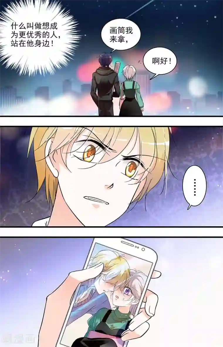 千吻之恋999第39话 不再喜欢