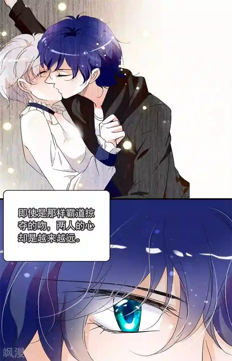 千吻之恋999第40话 患得患失