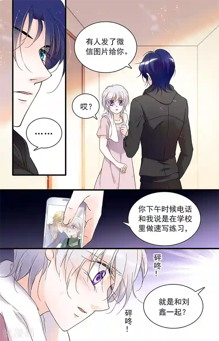千吻之恋999第40话 患得患失