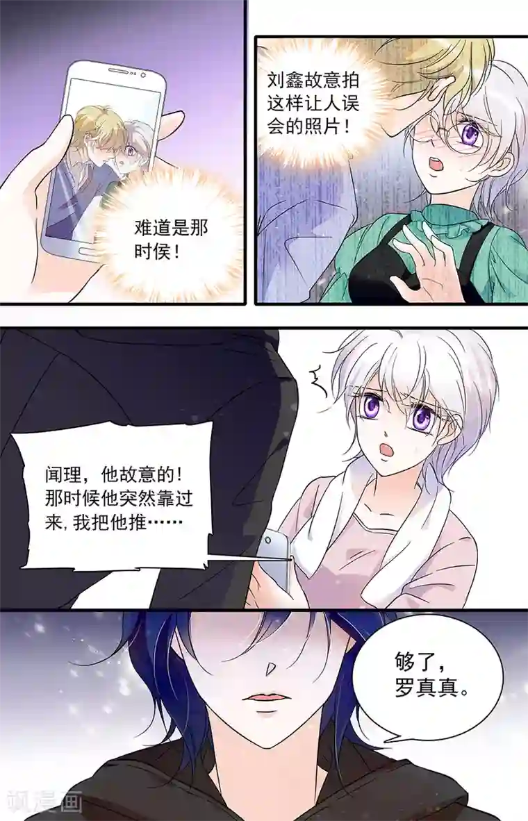 千吻之恋999第40话 患得患失