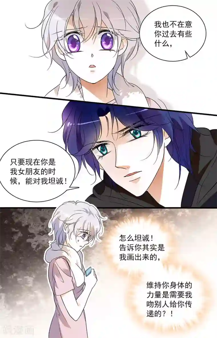 千吻之恋999第41话 守口如瓶