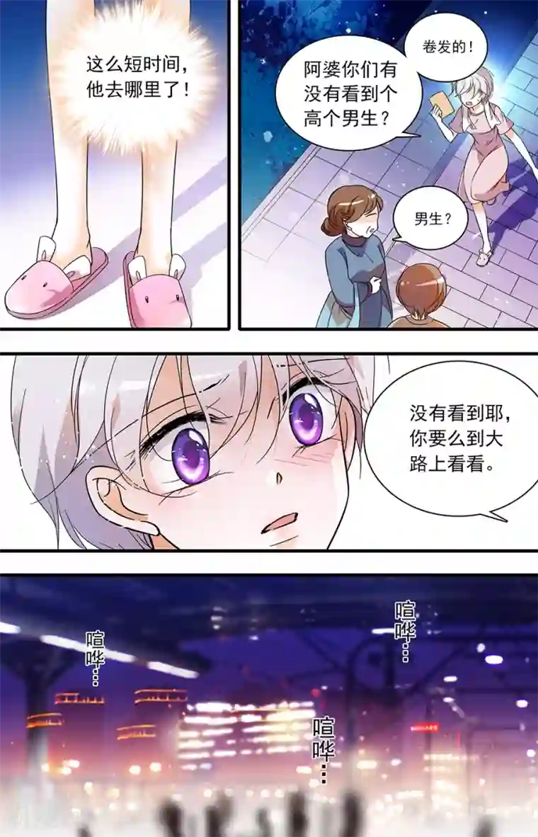 千吻之恋999第42话 失去所爱