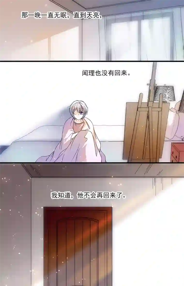 千吻之恋999第42话 失去所爱