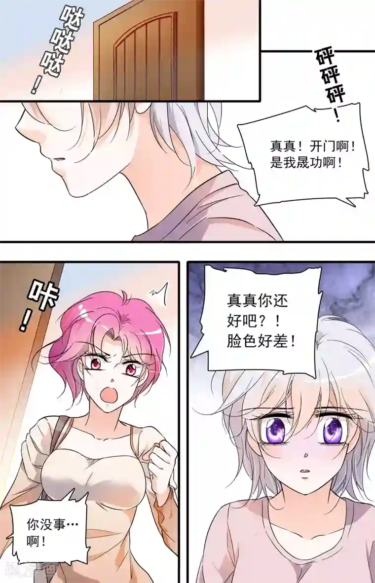 千吻之恋999第43话 美梦幻灭