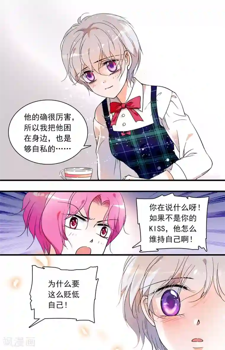 千吻之恋999第44话 破茧成蝶