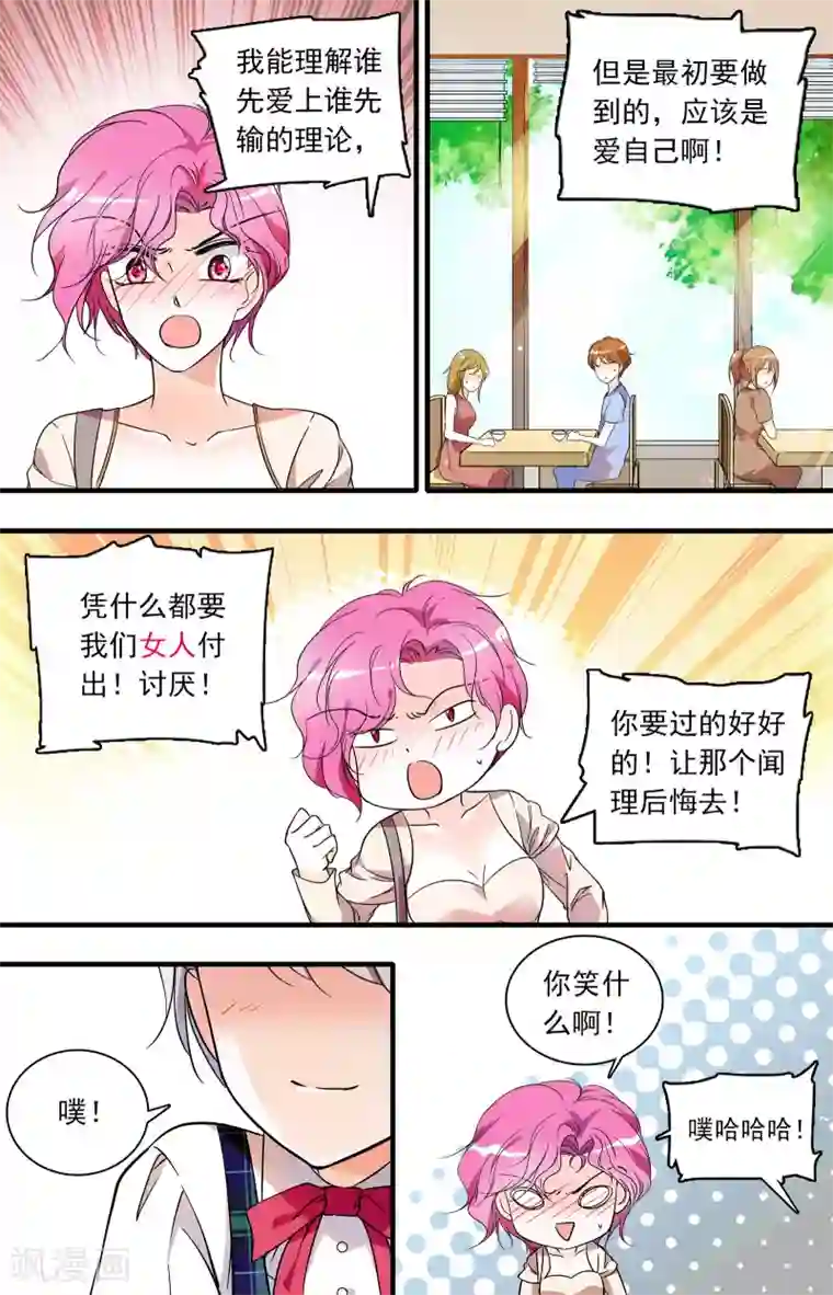 千吻之恋999第44话 破茧成蝶