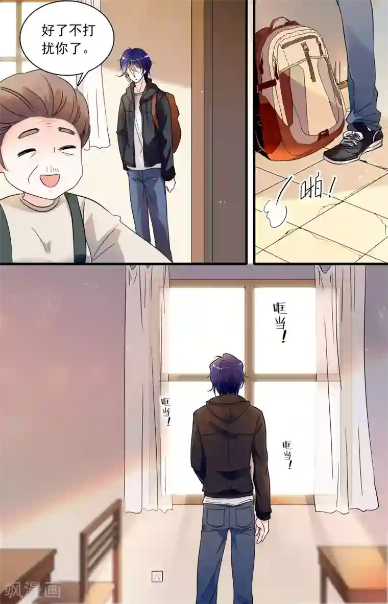 千吻之恋999第45话 治疗心伤