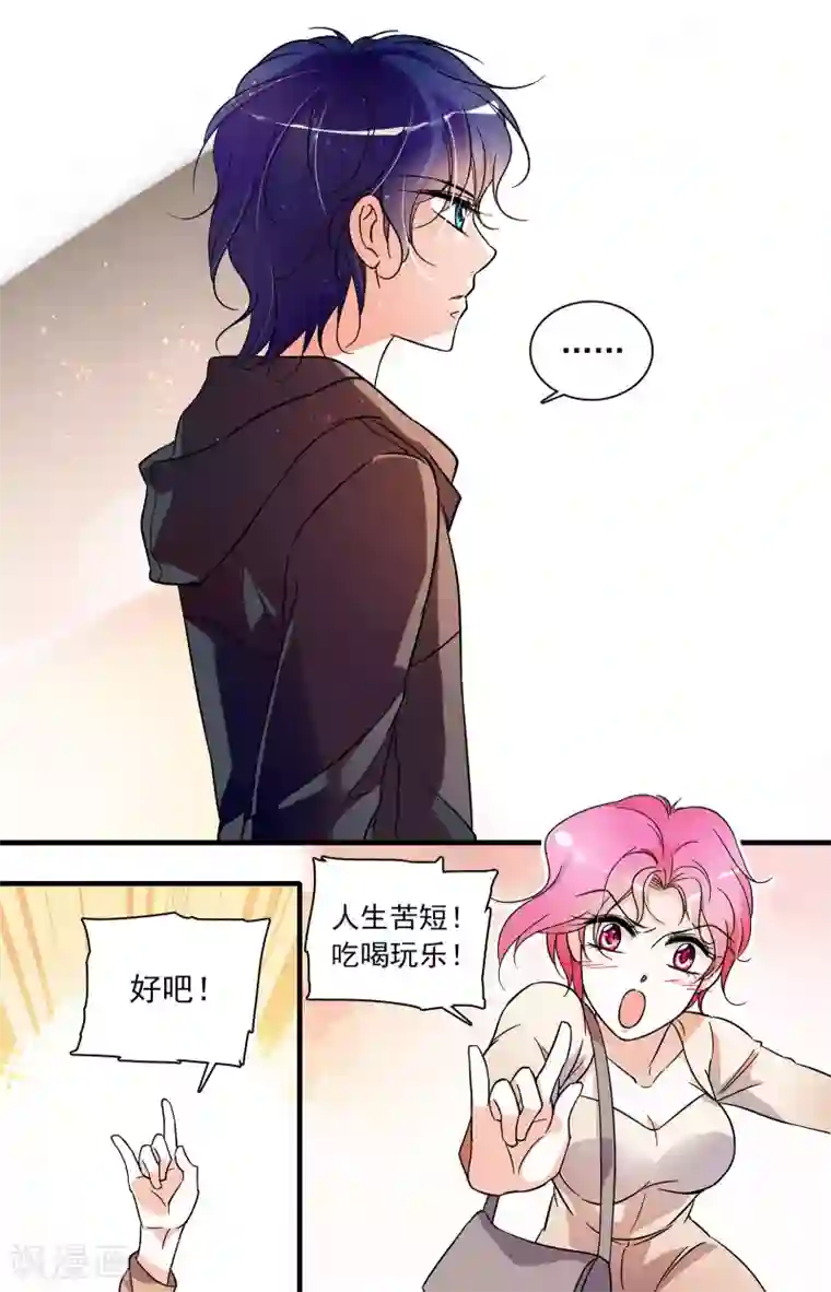 千吻之恋999第45话 治疗心伤