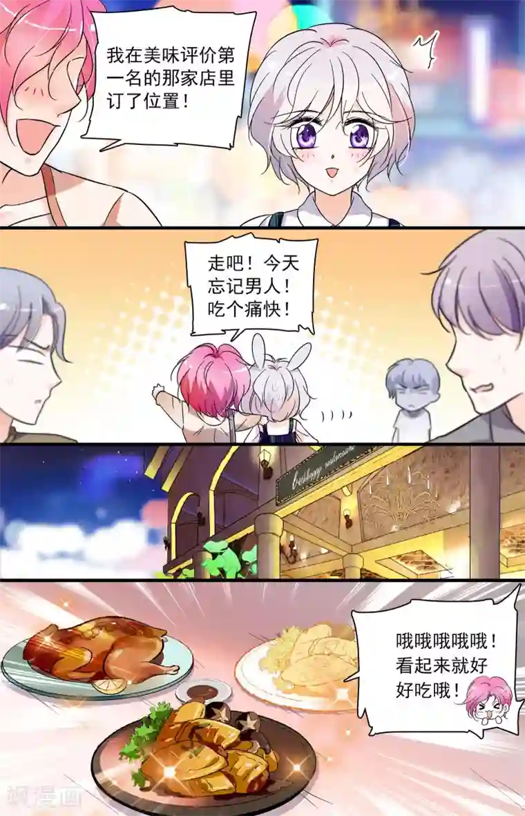 千吻之恋999第45话 治疗心伤