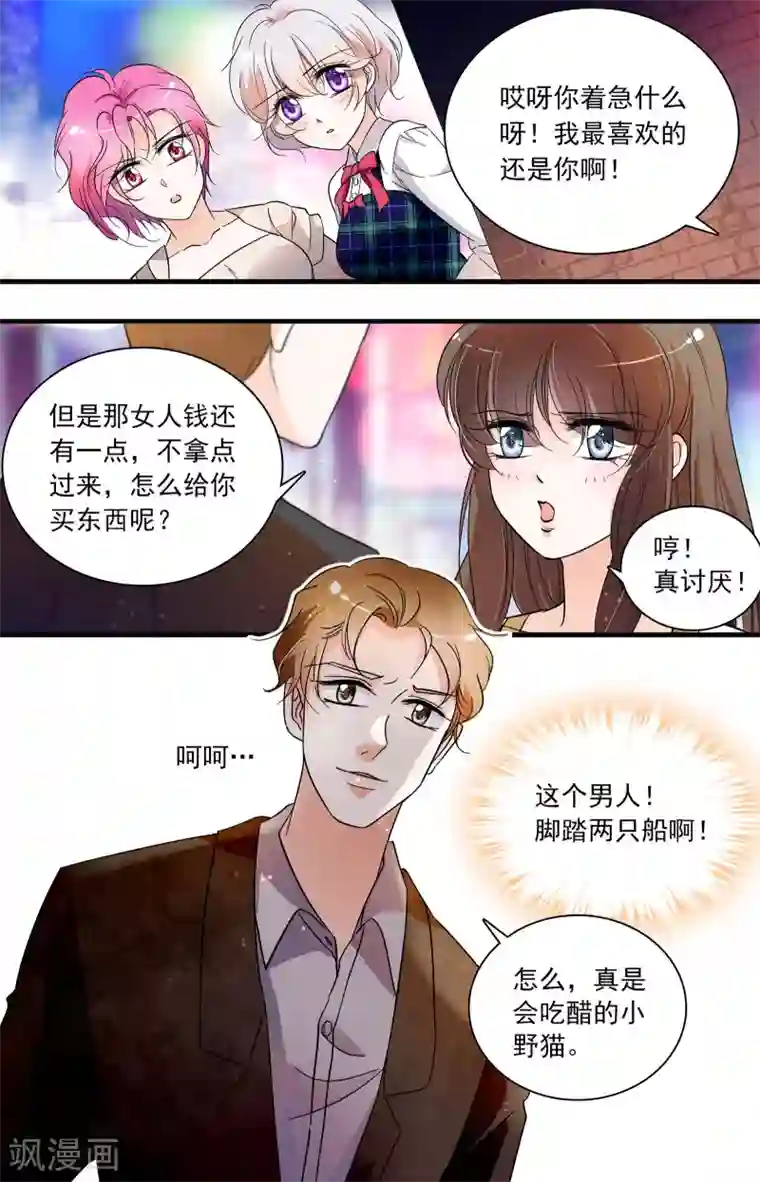 千吻之恋999第45话 治疗心伤