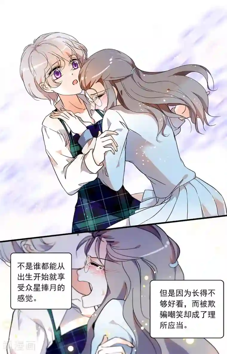 千吻之恋999第48话 恋爱箴言