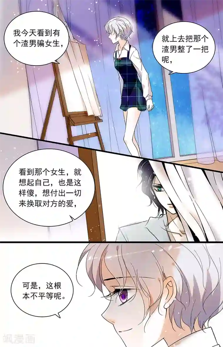 千吻之恋999第48话 恋爱箴言