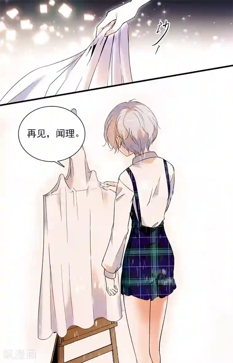 千吻之恋999第48话 恋爱箴言