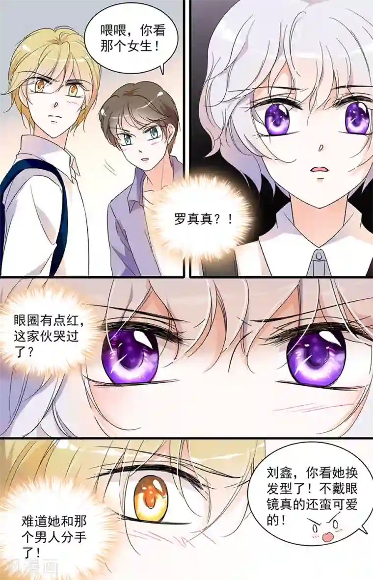 千吻之恋999第49话 新的开始