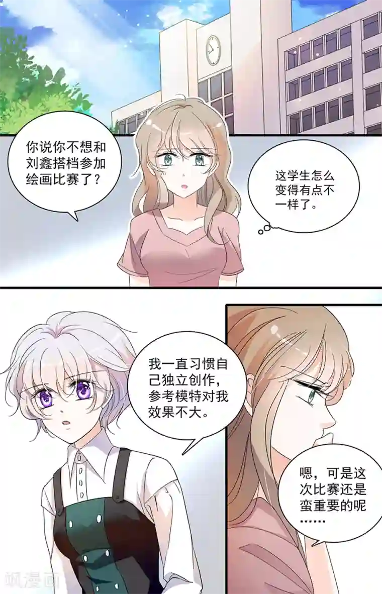 千吻之恋999第49话 新的开始