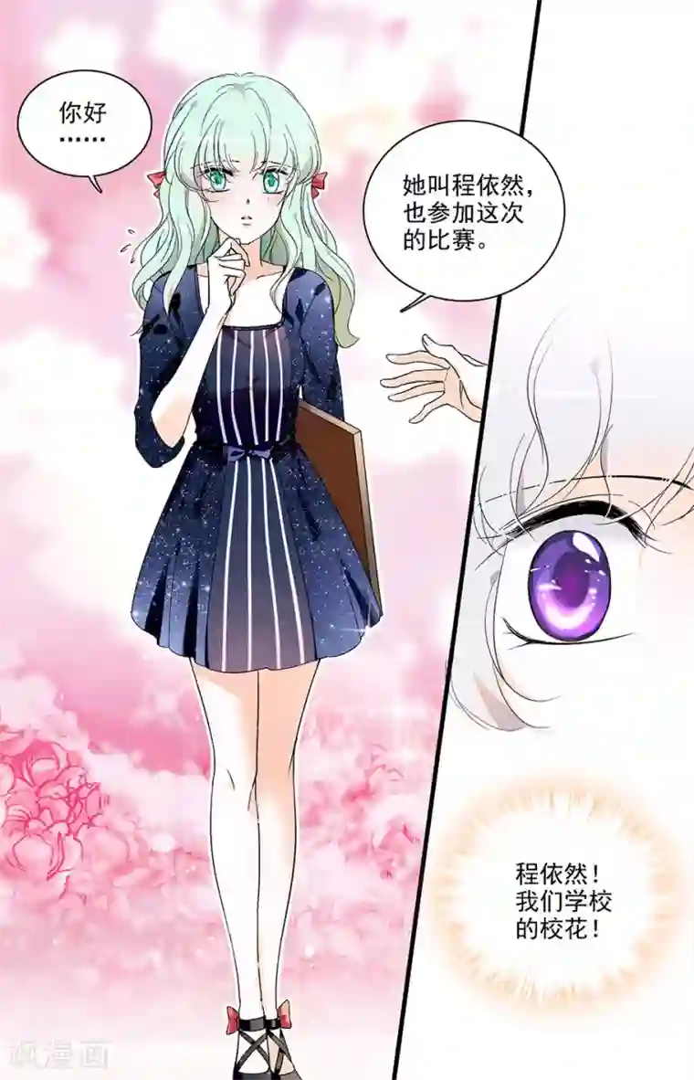 千吻之恋999第50话 伪善天使