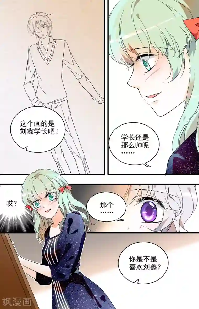 千吻之恋999第50话 伪善天使