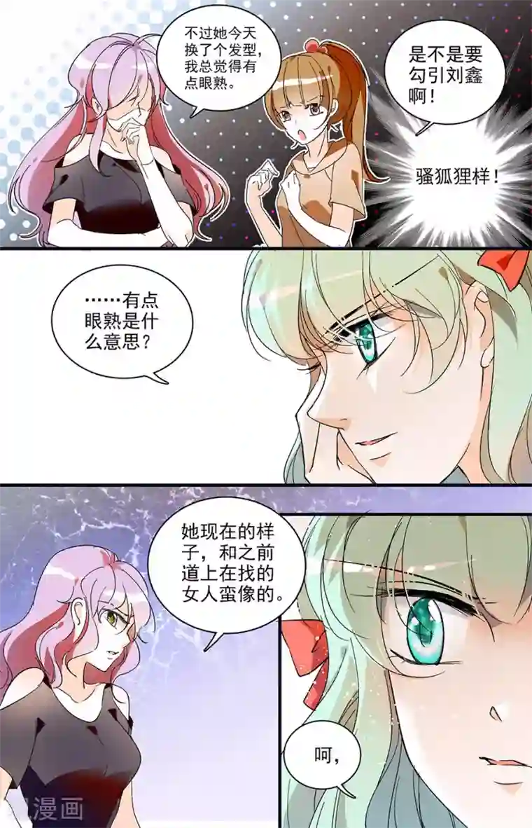 千吻之恋999第50话 伪善天使