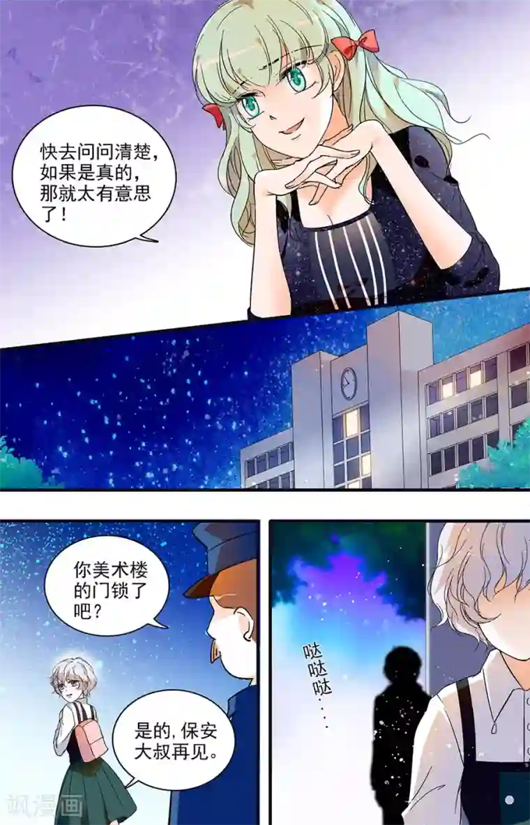 千吻之恋999第50话 伪善天使