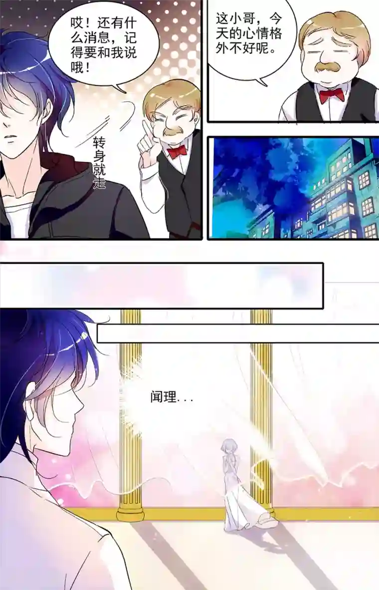 千吻之恋999第51话 念念不忘