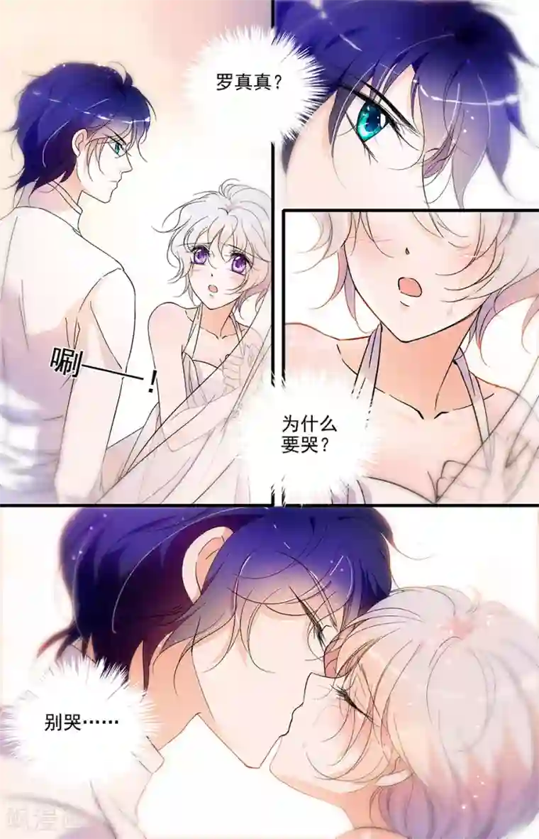 千吻之恋999第51话 念念不忘