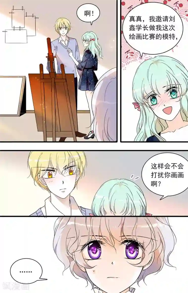 千吻之恋999第52话 成功反击