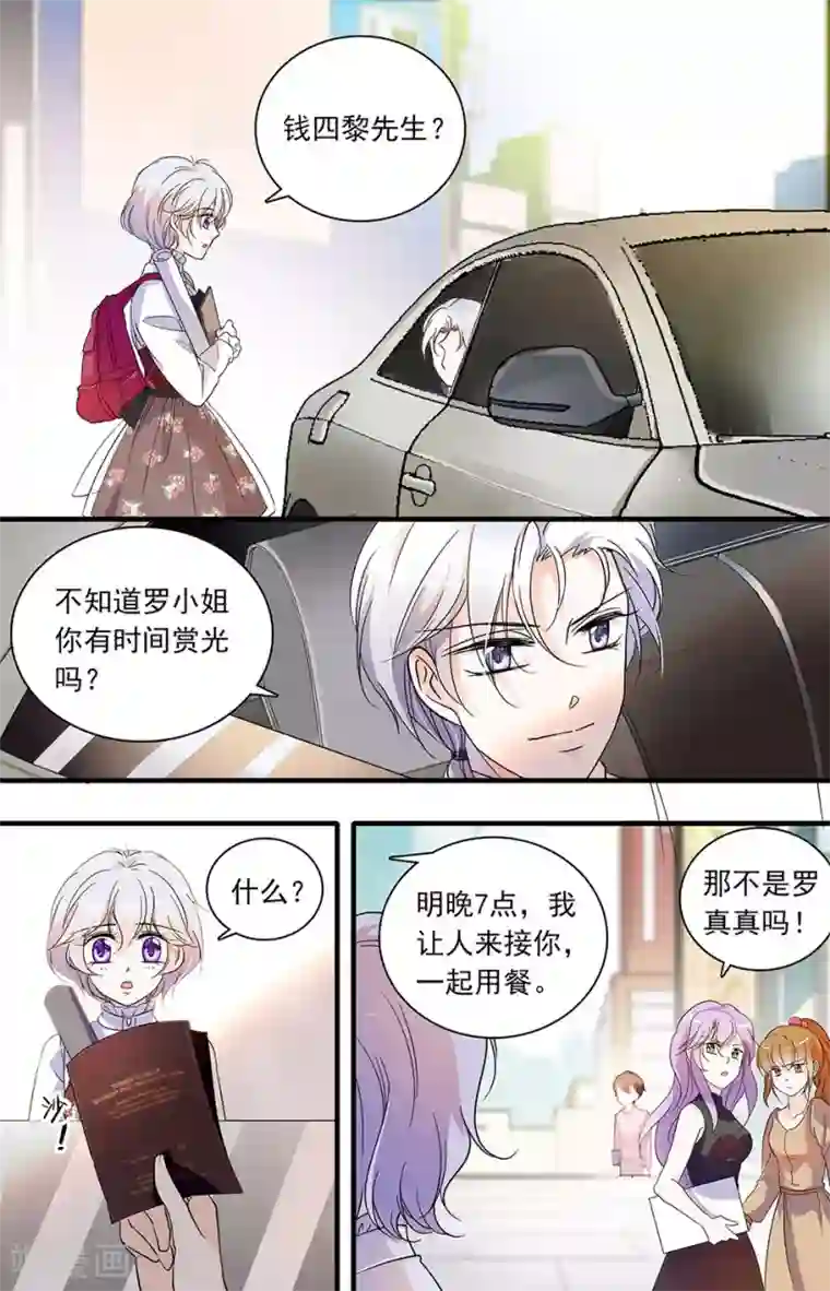 千吻之恋999第53话 目的不纯