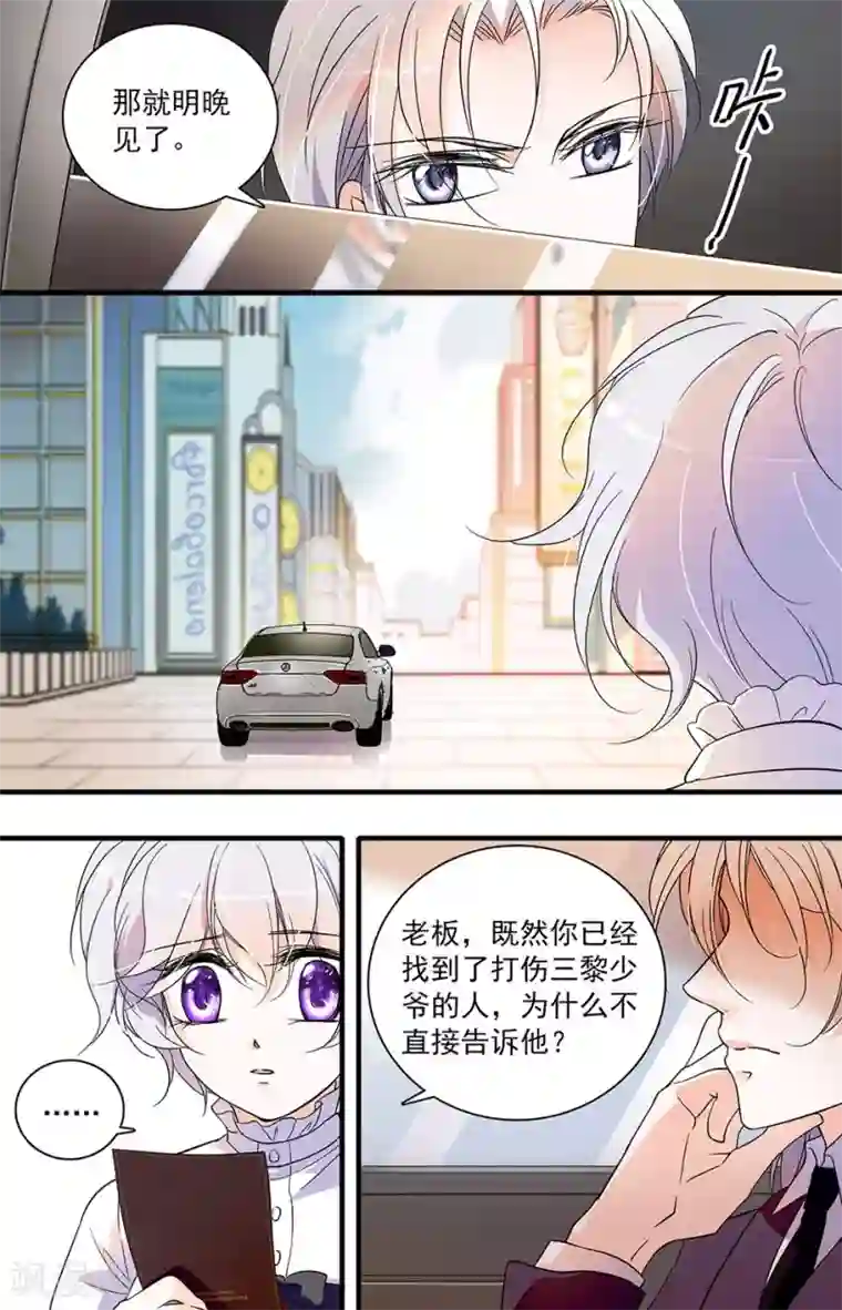 千吻之恋999第53话 目的不纯