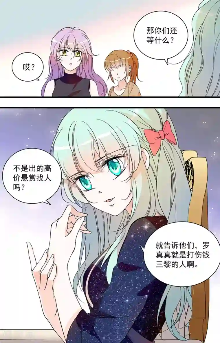 千吻之恋999第53话 目的不纯