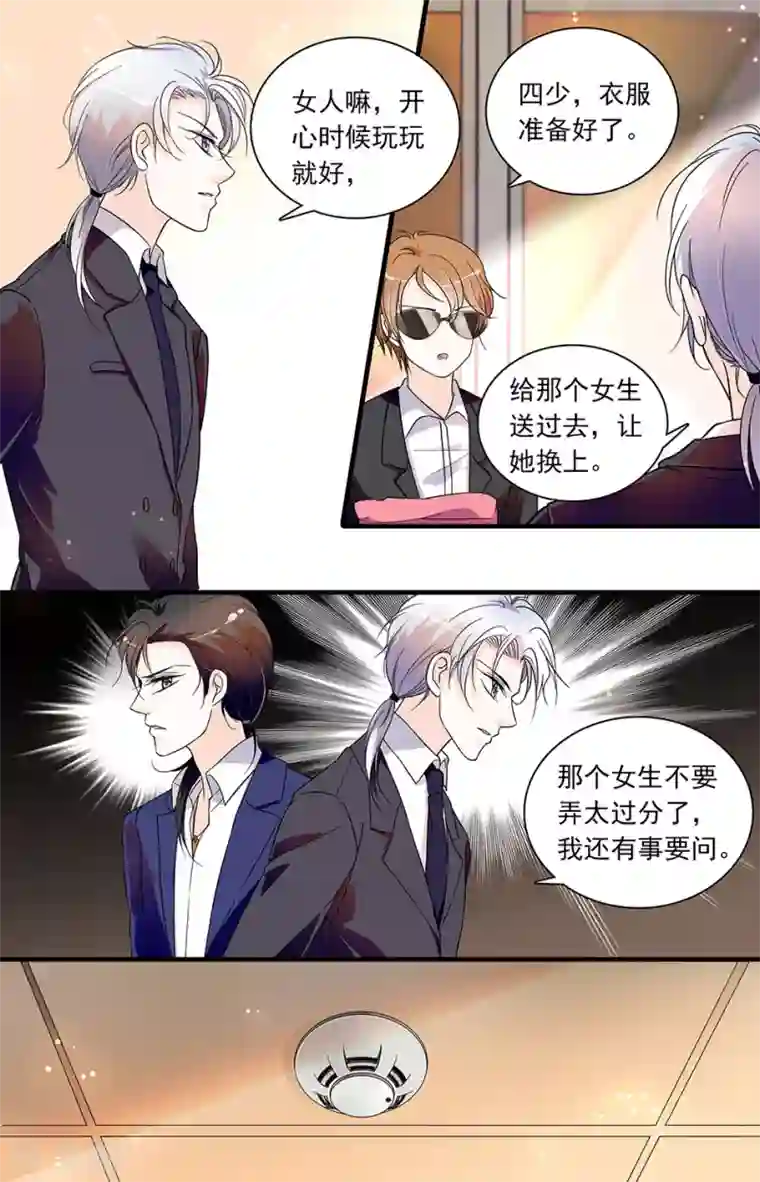 千吻之恋999第56话 在劫难逃