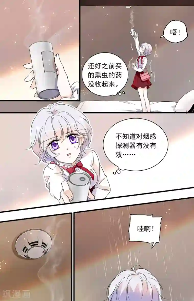 千吻之恋999第56话 在劫难逃