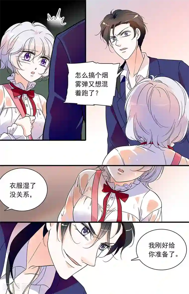 千吻之恋999第56话 在劫难逃