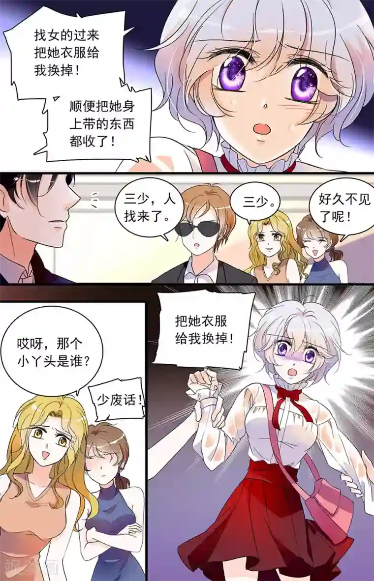 千吻之恋999第56话 在劫难逃