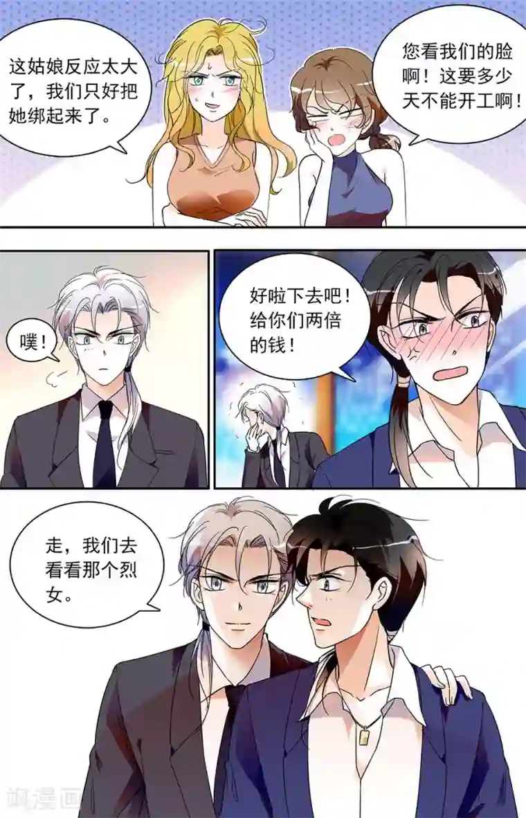 千吻之恋999第57话 双生恶魔