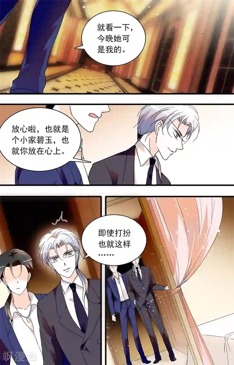 千吻之恋999第57话 双生恶魔