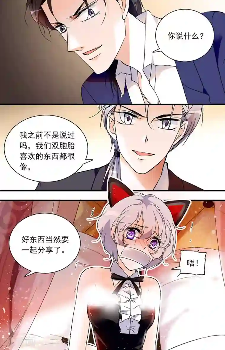千吻之恋999第57话 双生恶魔