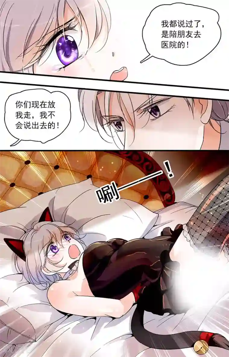 千吻之恋999第58话 惊险一刻