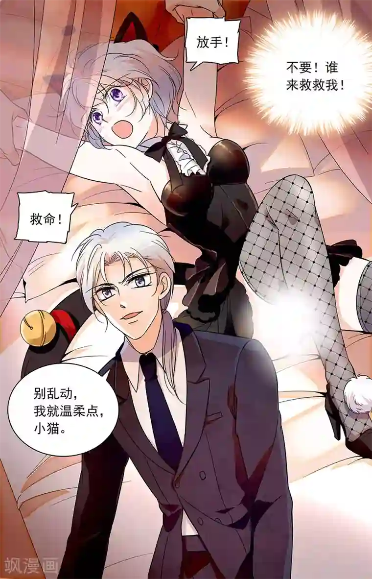 千吻之恋999第58话 惊险一刻