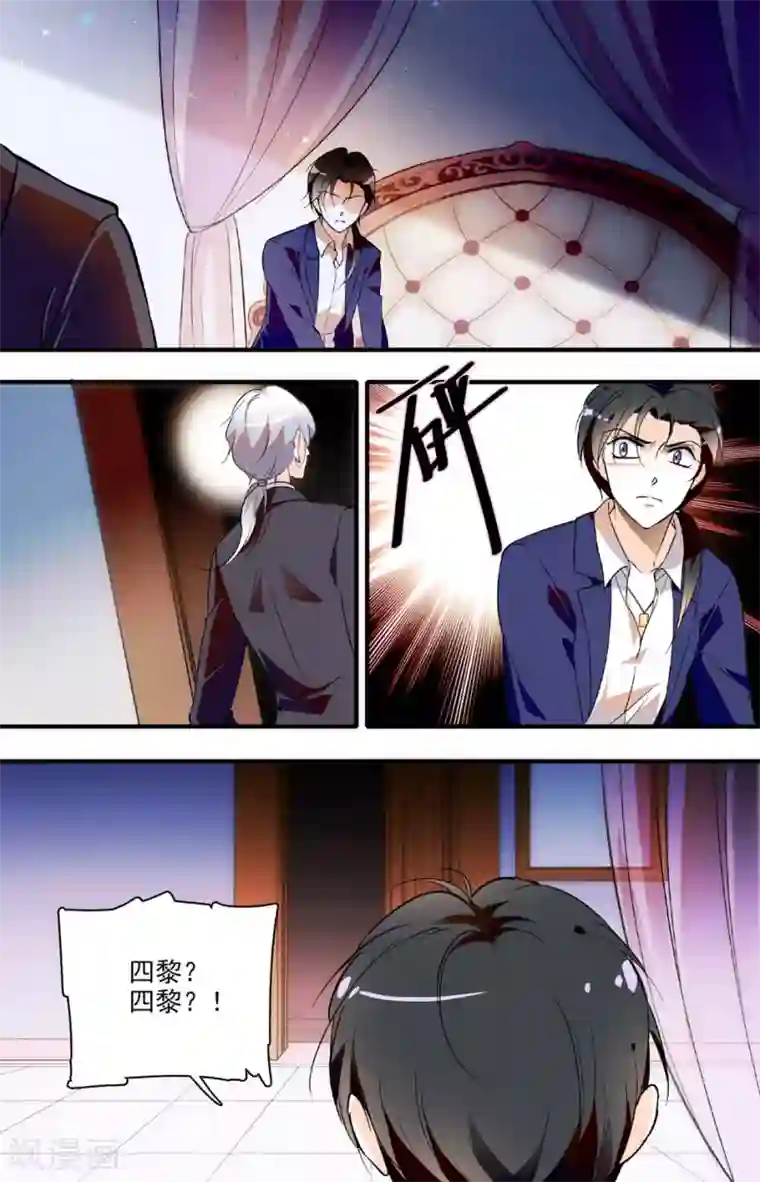 千吻之恋999第59话 守护天使