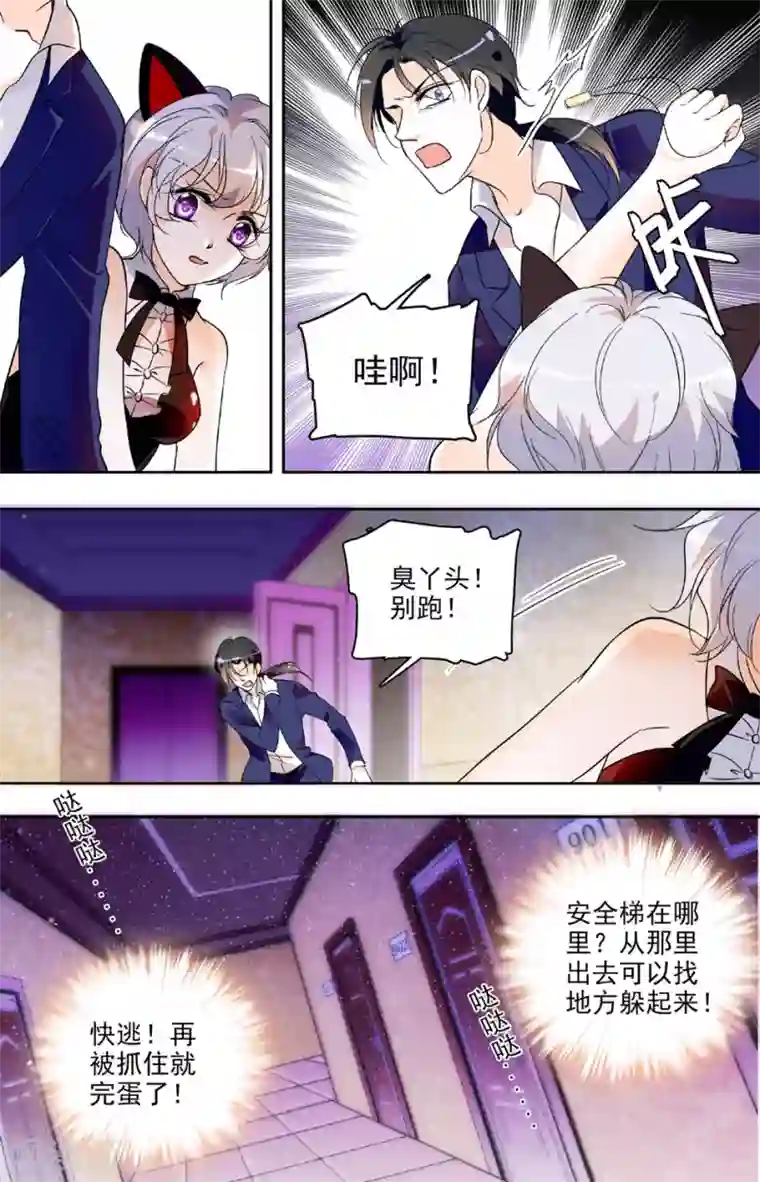 千吻之恋999第59话 守护天使