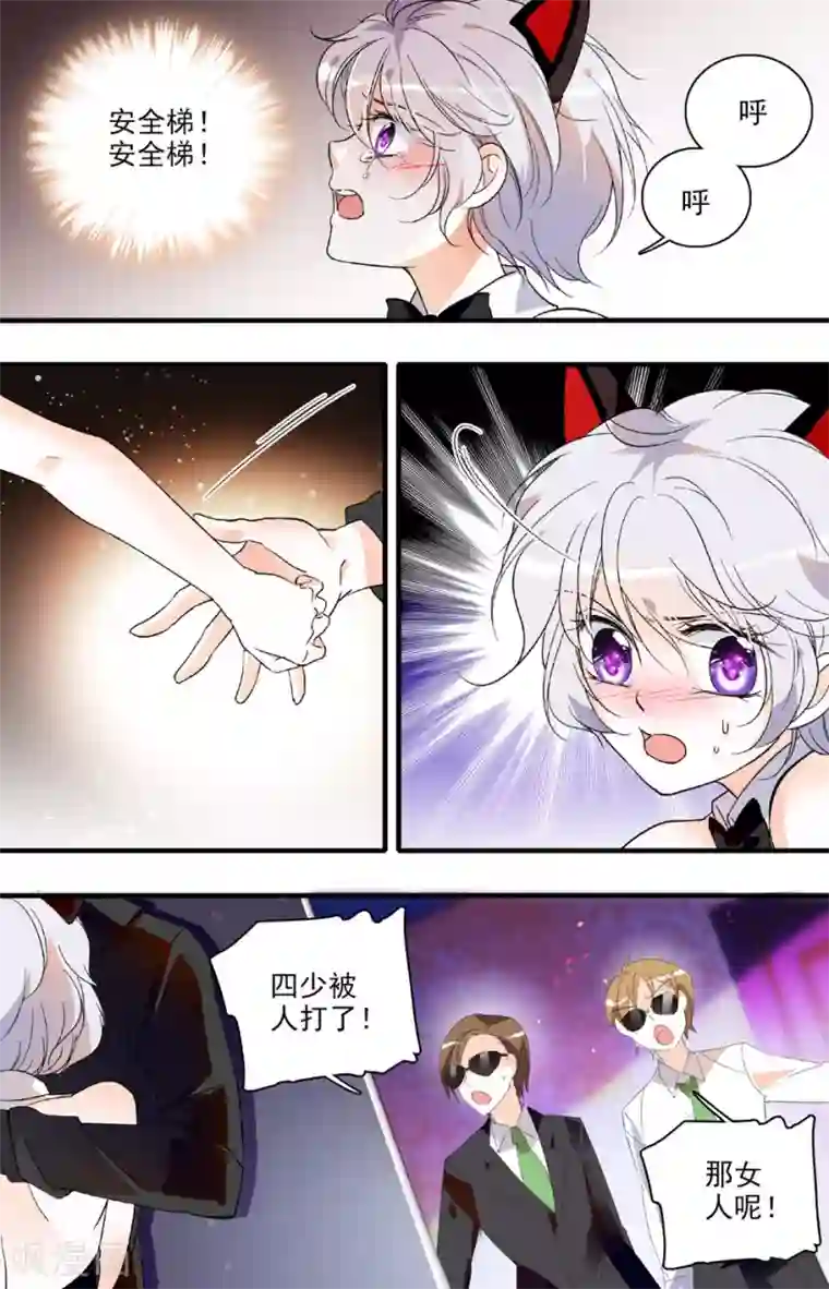 千吻之恋999第59话 守护天使