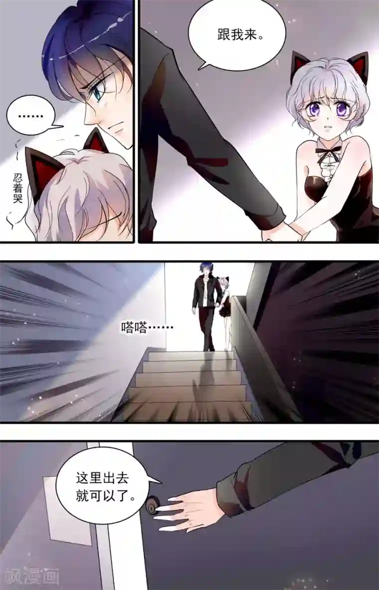 千吻之恋999第60话 专属安慰