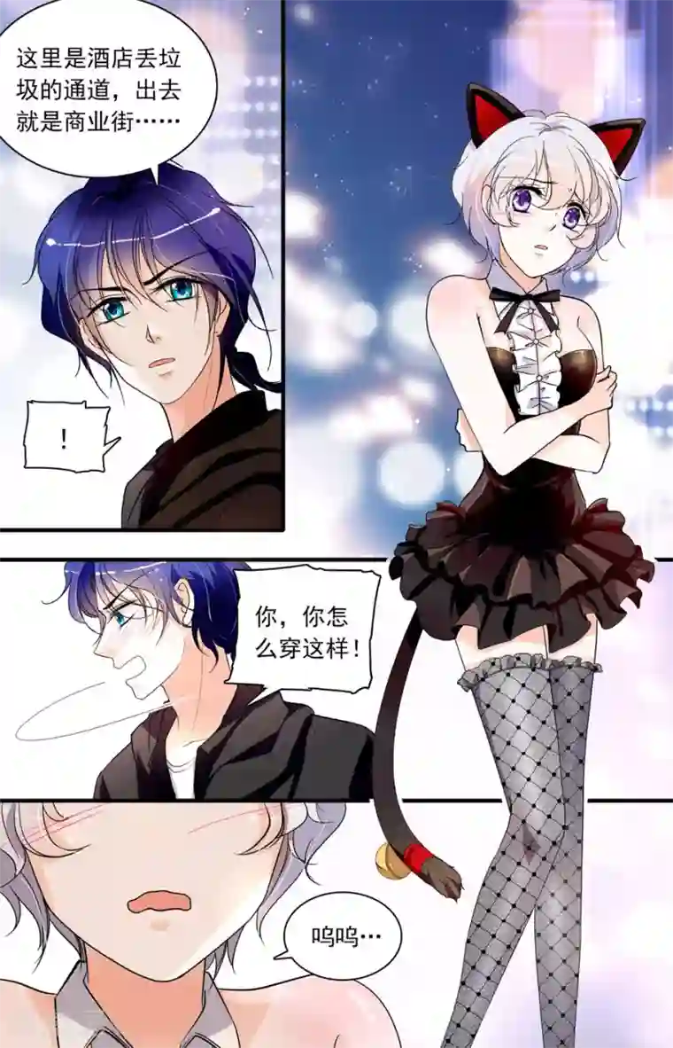 千吻之恋999第60话 专属安慰