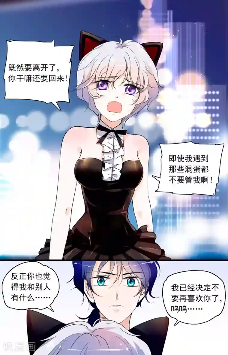 千吻之恋999第60话 专属安慰