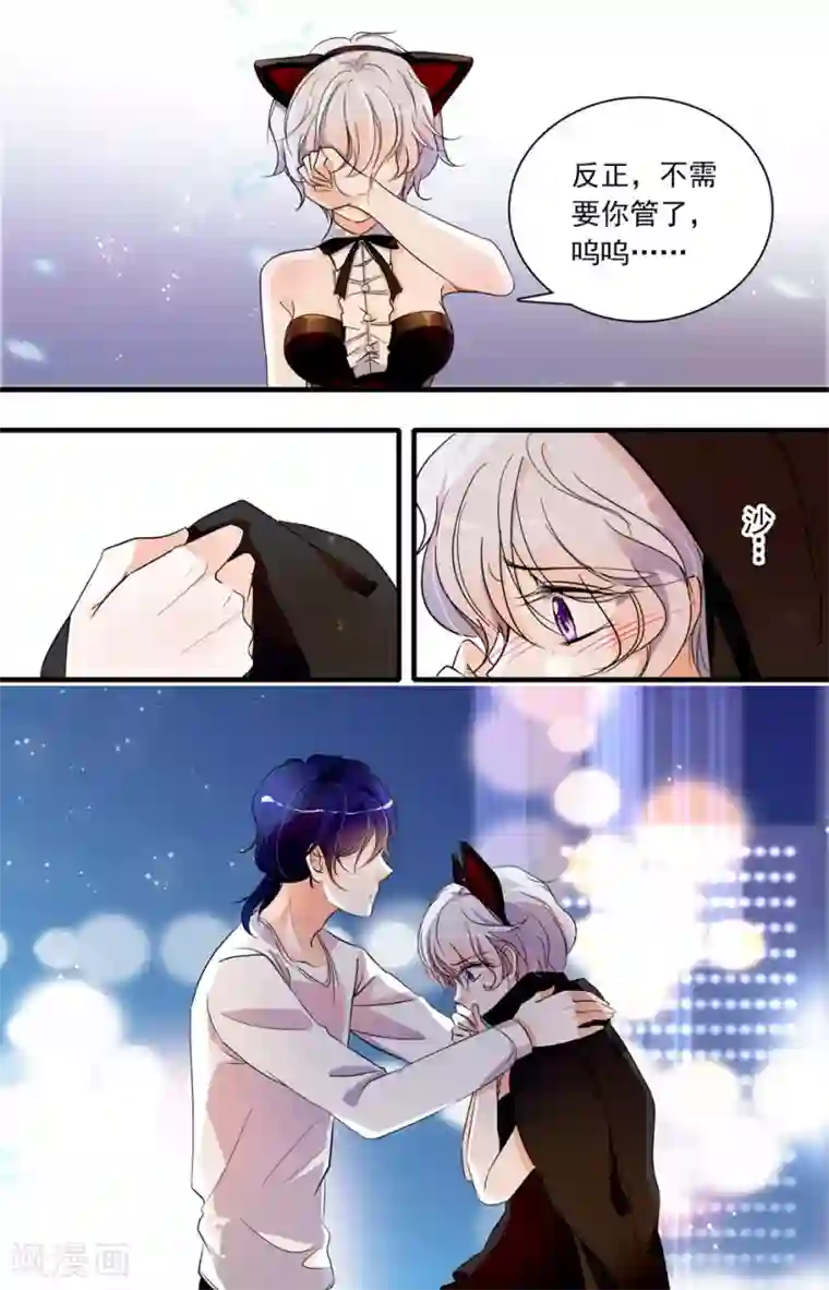 千吻之恋999第60话 专属安慰