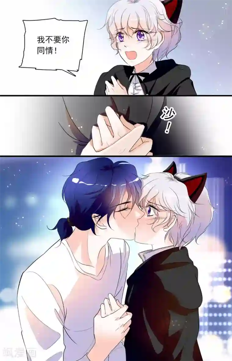 千吻之恋999第60话 专属安慰