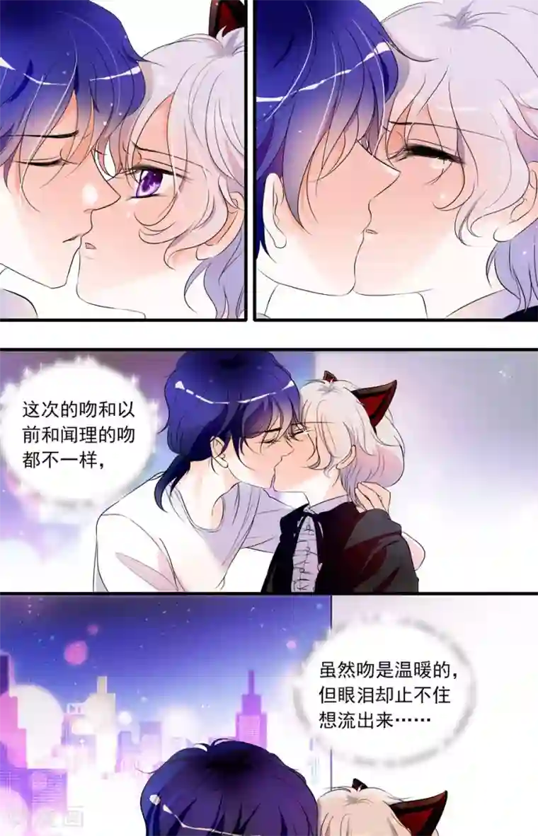 千吻之恋999第60话 专属安慰