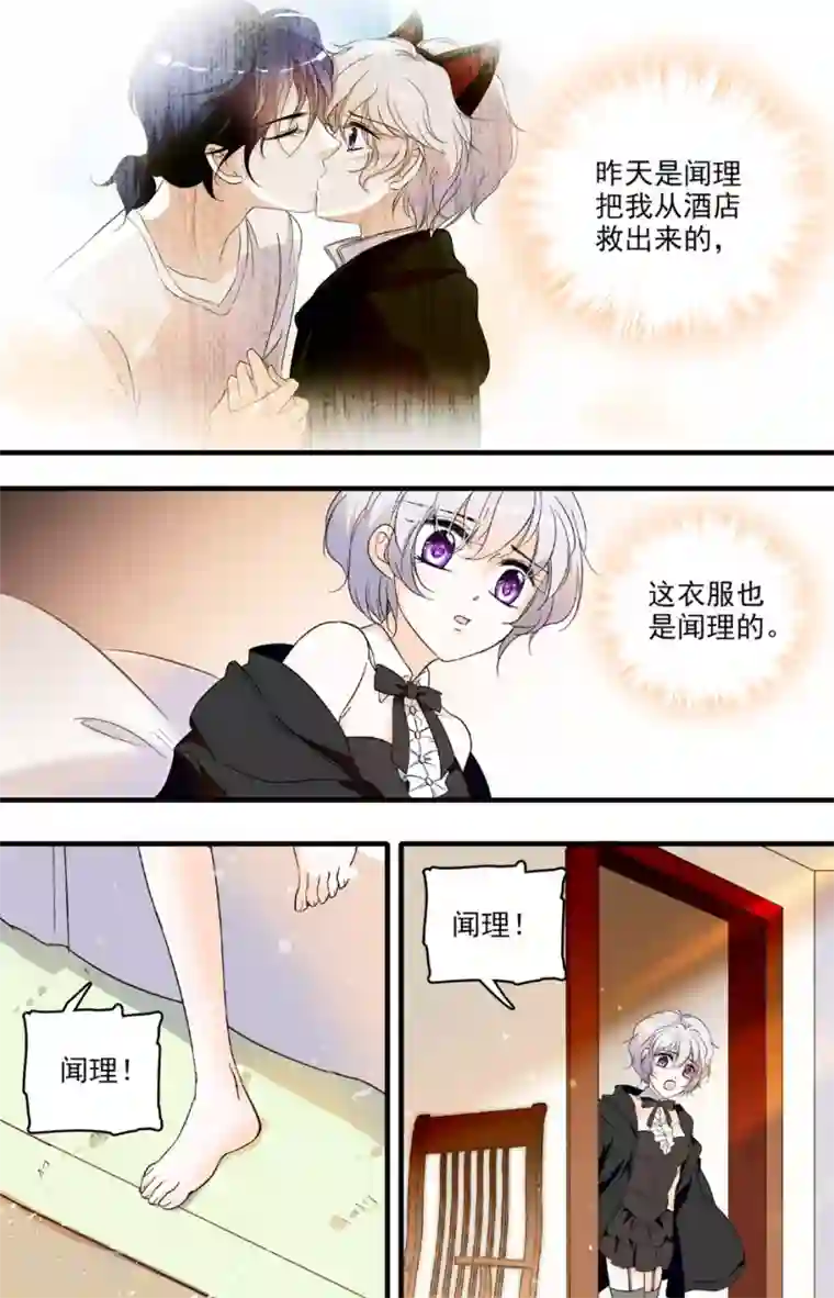 千吻之恋999第61话 失而复得