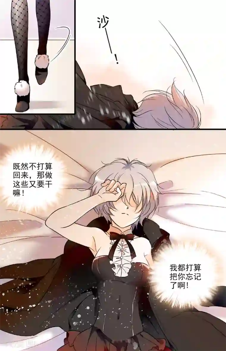 千吻之恋999第61话 失而复得